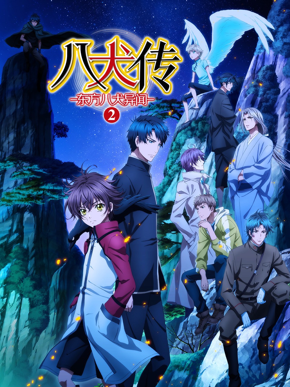八犬传东方八犬异闻2