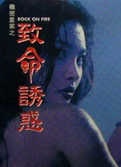 公交车伦流澡到高潮HNP电影