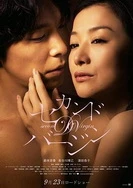 公车上双乳被两男人夹击电影