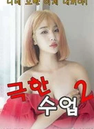 妻子的秘密中字