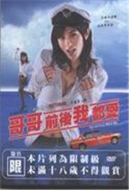 公车上破了两个学生处