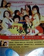 公车上拨开她湿润的内裤的视频