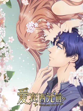 八步半喜怒哀乐（国语版）