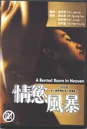 公交车揉捏大乳呻吟娇喘在线观看