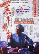 新婚之夜玩弄人妻系列