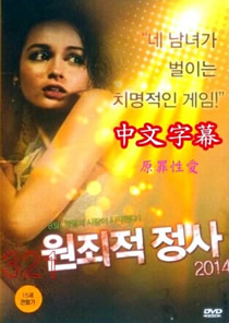 公车上玩两个处全文阅读