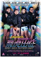 娇妻在上司的胯下娇吟