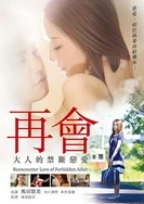 精品国产一区二区三区香蕉